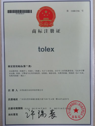 商标注册证
